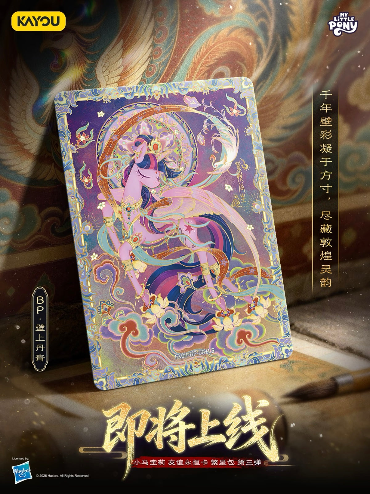 My Little Pony Friendship Eternal Star Edition Wave 3 - single box