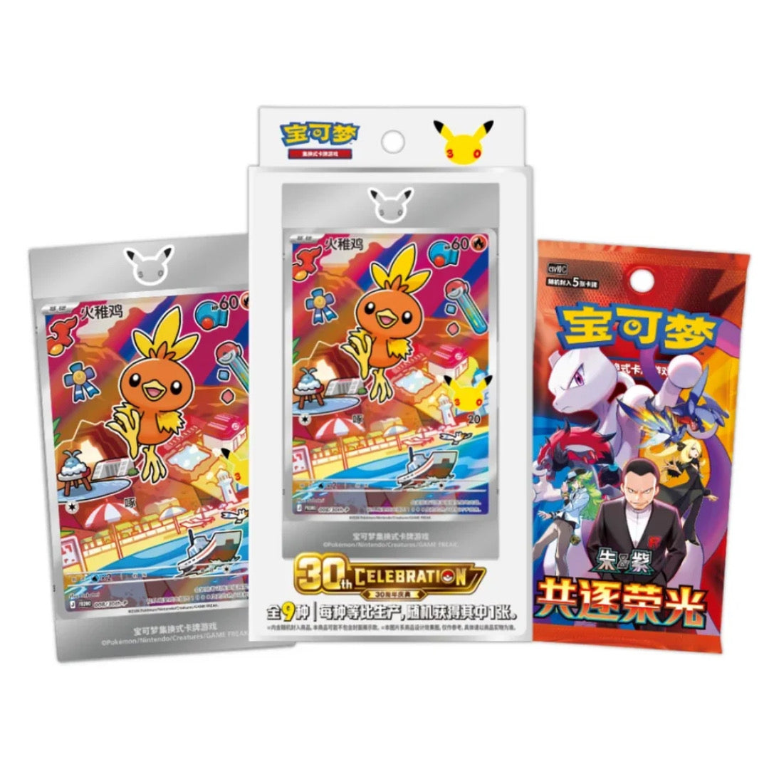 Pokémon 30th Anniversary First Partner Vol. 3 pack shown with its sealed Chasing Glory CSV10C booster and magnetic display frame