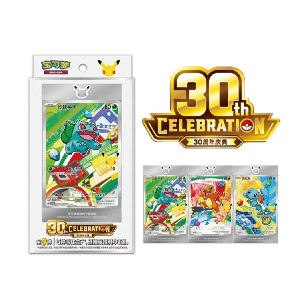 Pokémon 30th Anniversary First Partner Vol. 1 pack shown with its sealed Brilliant Illusions CSV8C booster and magnetic display frame