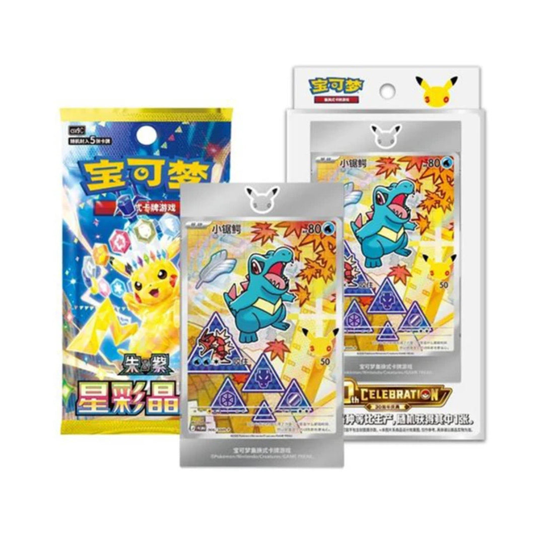 Pokémon 30th Anniversary First Partner Vol. 2 pack shown with its sealed Stellar Crystal CSV9C booster and magnetic display frame