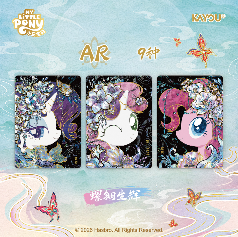 My Little Pony Friendship Eternal Star Edition Wave 3 - single box