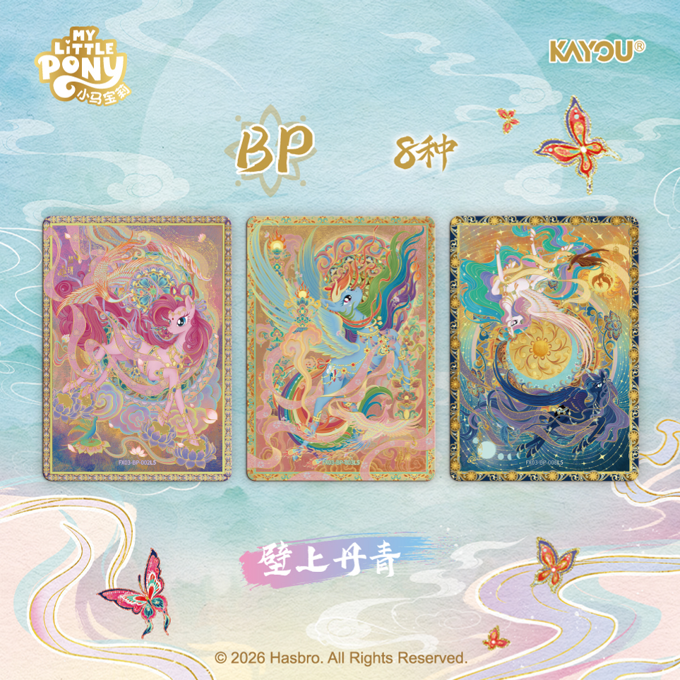 My Little Pony Friendship Eternal Star Edition Wave 3 - single box
