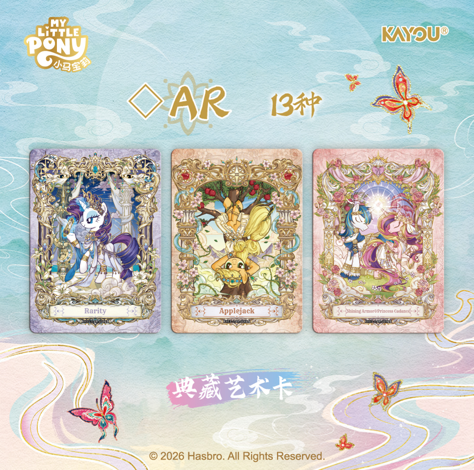 My Little Pony Friendship Eternal Star Edition Wave 3 - single box