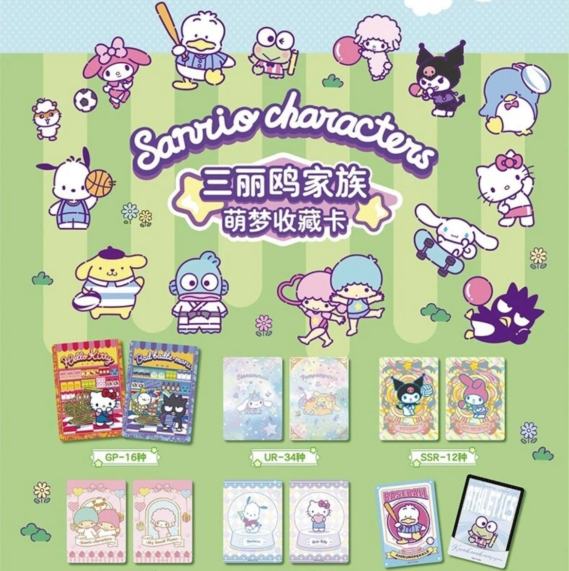 Sanrio Characters Cute Dream Collection Booster Box