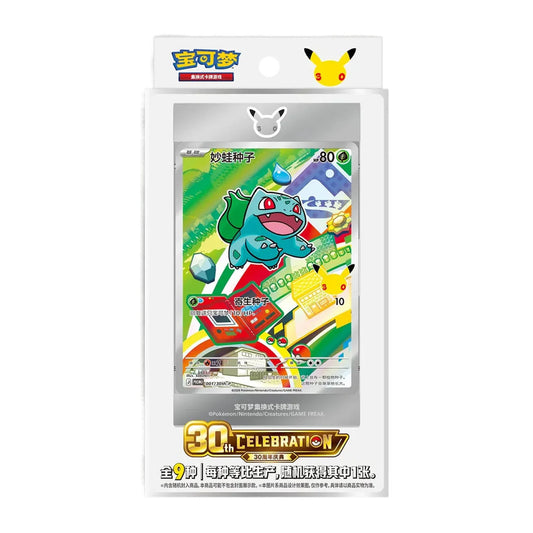 Front of the Pokémon 30th Anniversary First Partner Vol. 1 blister pack (Simplified Chinese) showing a Bulbasaur special illustration promo card in an acrylic display frame