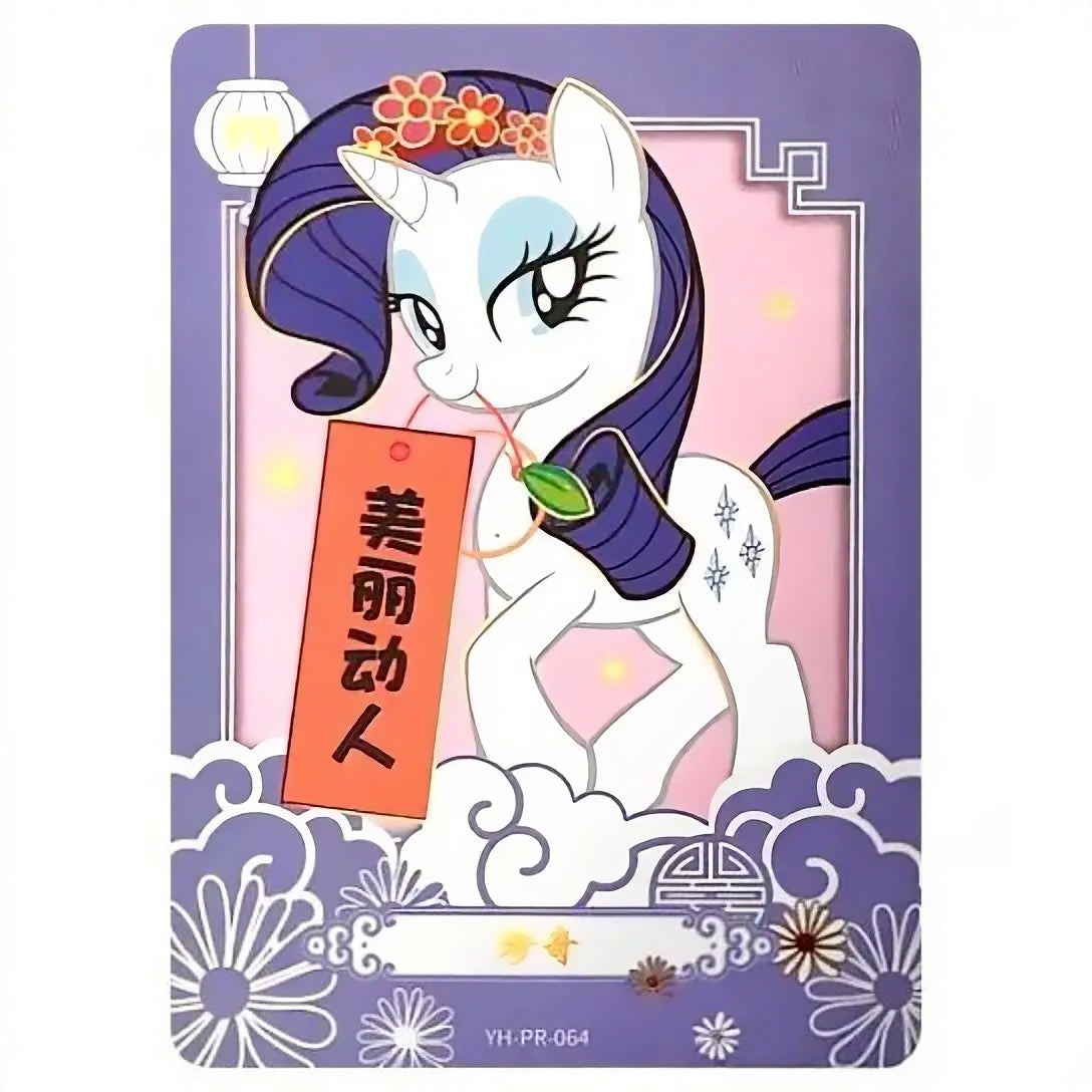 My Little Pony Rarity festival-edition promo trading card YH-PR-064, holographic, showing Rarity with a floral headdress holding a red fortune tag