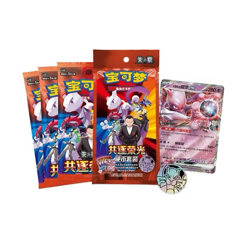 Pokémon Chasing Glory Together coin set contents: booster packs, holo card and Pokémon coin
