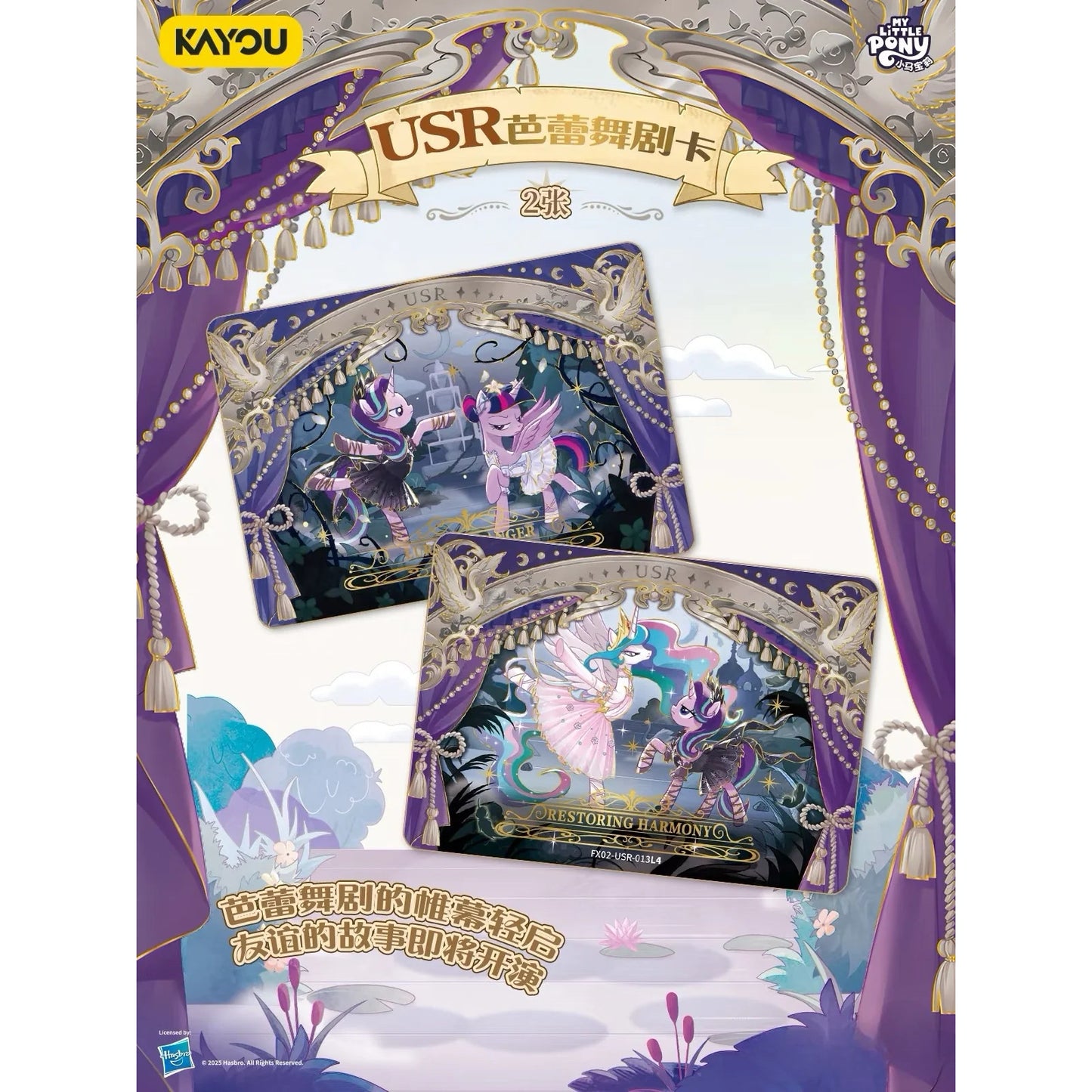My Little Pony Friendship Eternal Star Edition Wave 2 trading cards spread