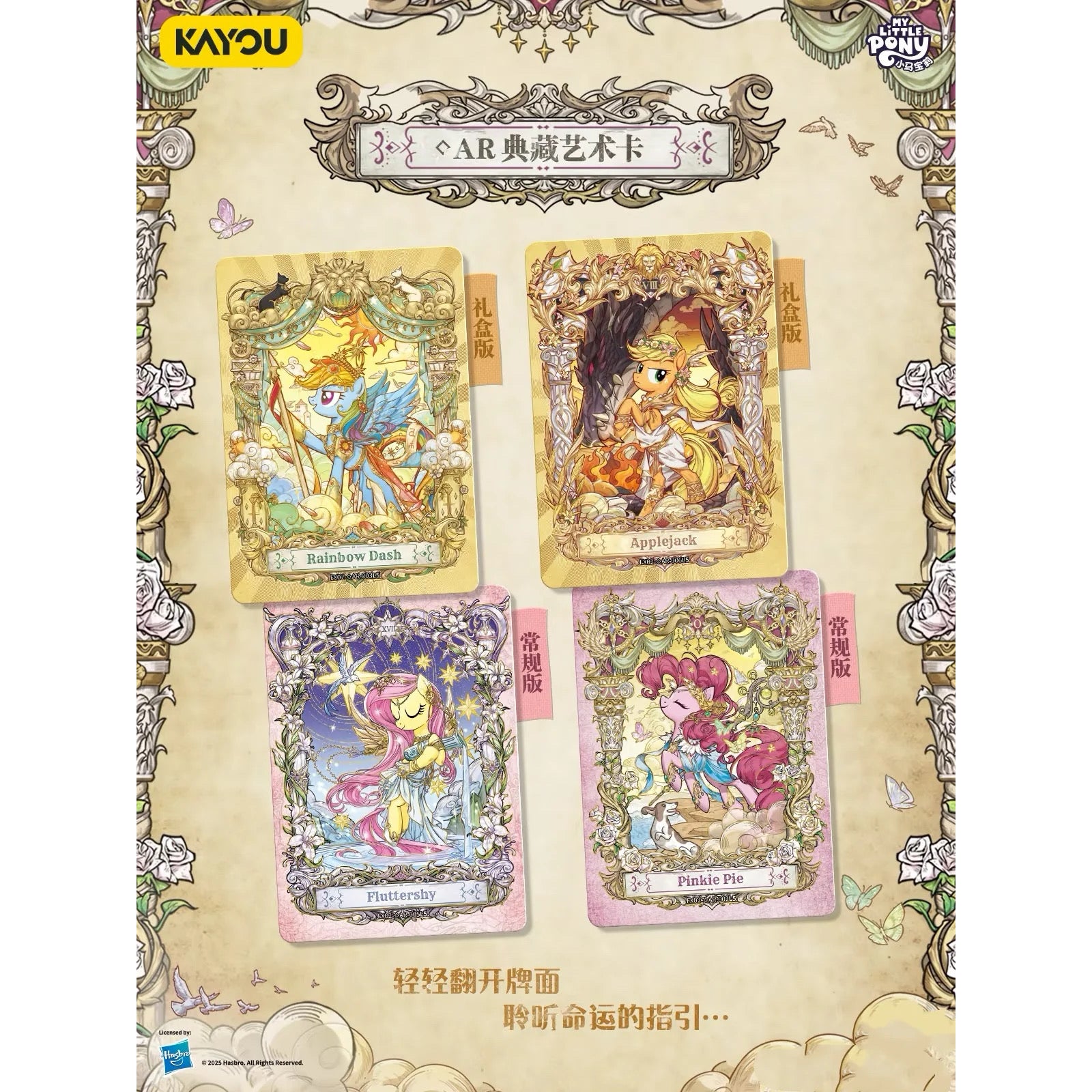 My Little Pony Friendship Eternal Star Edition Wave 2 AR art collectible cards