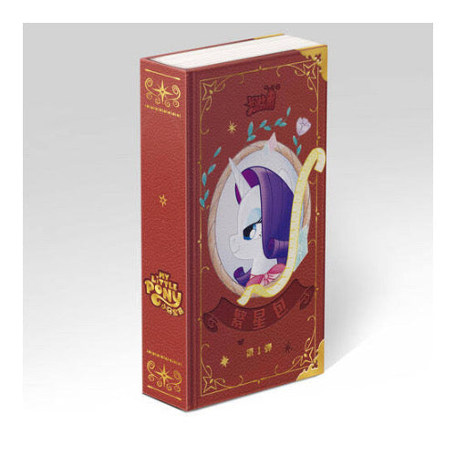 My Little Pony Friendship Eternal Star Edition Wave 1 collectible trading card box, front