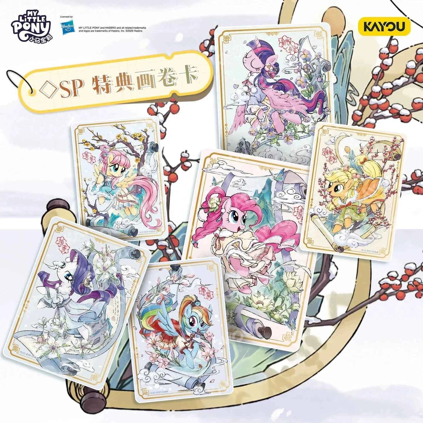 My Little Pony Friendship Eternal Cards - Fortune Arrival Spring Festival Gift Box