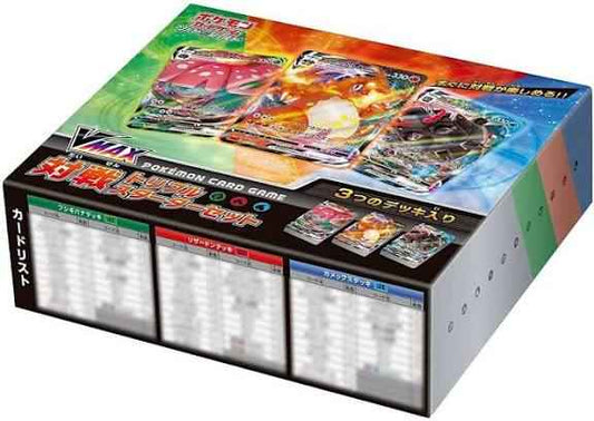 Pokemon Card Sword & Shield VMAX Triple Starter Set Japanese - Collectable Cartel