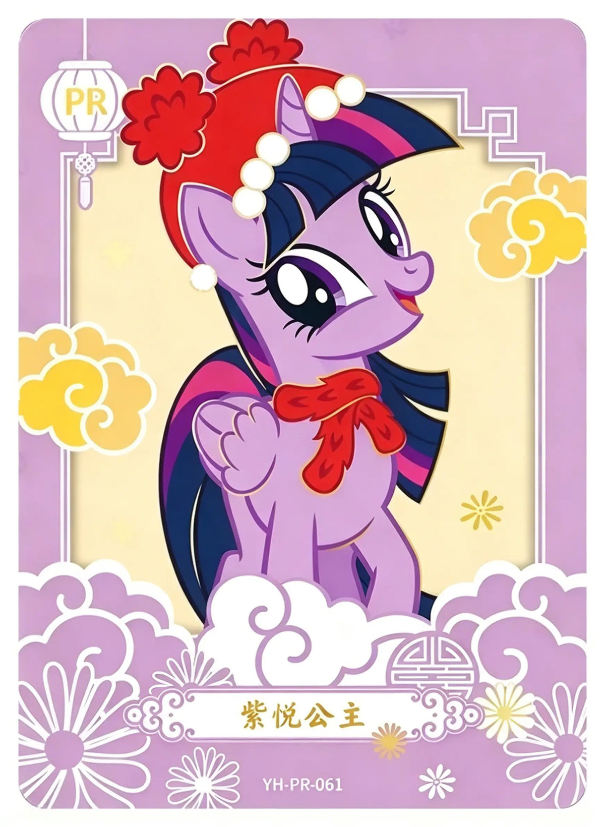 My Little Pony Twilight Sparkle Promo Card – Lunar New Year Edition (YH-PR-061) — Kayou collector card