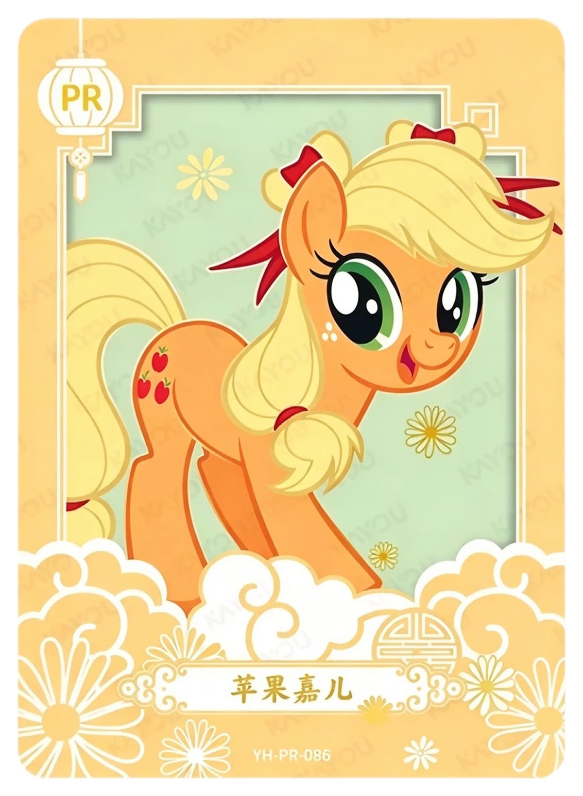 My Little Pony Applejack Promo Card – Lunar New Year Edition (YH-PR-086) — Kayou collector card