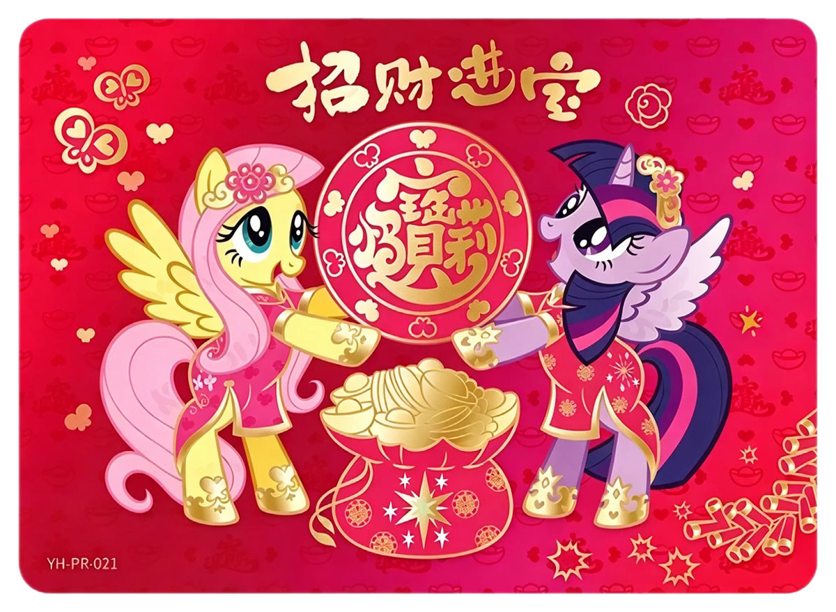 My Little Pony Fluttershy & Twilight Sparkle Promo Card – Lunar New Year Edition (YH-PR-021) — Kayou collector card