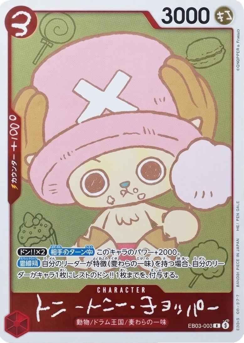 Chopper EB02-003 CHOPPER’s 1 Comic ONE PIECE Japanese Promo Card WITH Magazine - Collectable Cartel