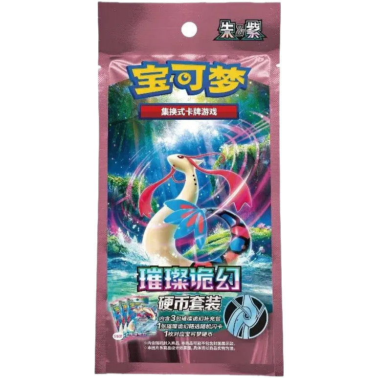 Pokémon TCG Brilliant Illusions Coin Set Pack Blind Bag Simplified Chinese - Milotic sealed pack