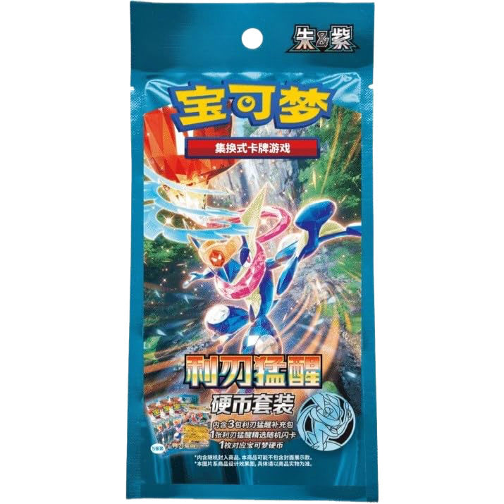 Pokémon TCG Blade Awakening Coin Set Pack Blind Bag Simplified Chinese - Greninja sealed pack
