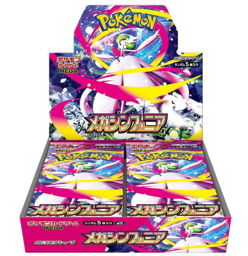 Pokémon TCG Mega Symphonia Booster Box (Japanese, M1S) – front of the box