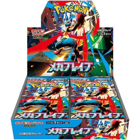 Pokémon TCG Mega Brave Booster Box (Japanese, M1L) – front of the sealed box
