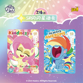 My Little Pony Stardust Series 2 UR and OUR dream rainbow cards by Kayou