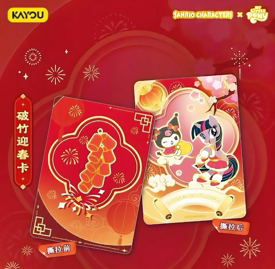 My Little Pony × Sanrio Characters Kayou Good Fortune New Year collectible gift box