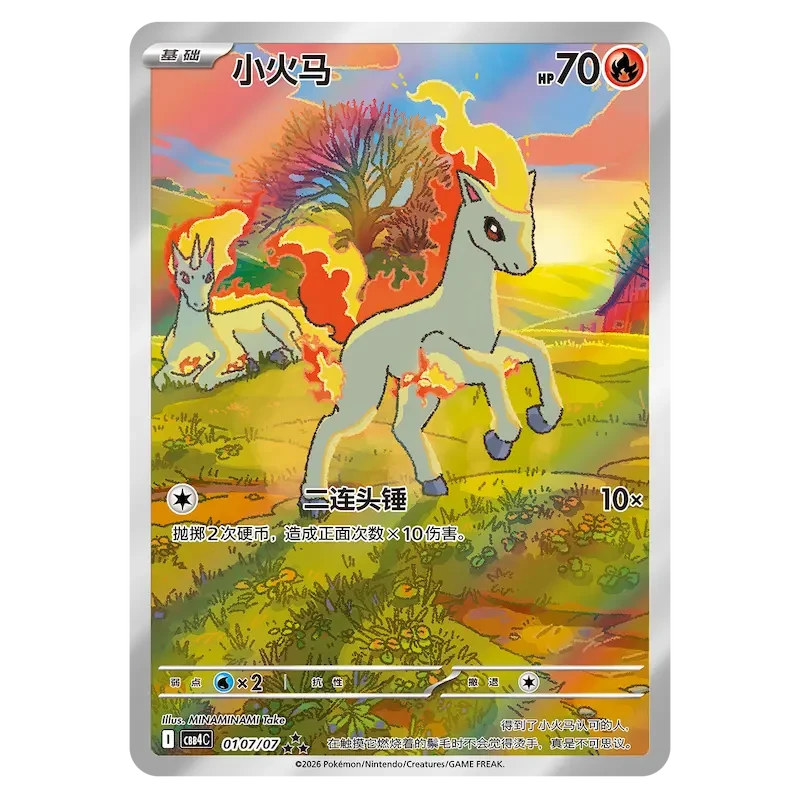 Gem Pack Volume 4 Ponyta Booster Box - Collectable Cartel