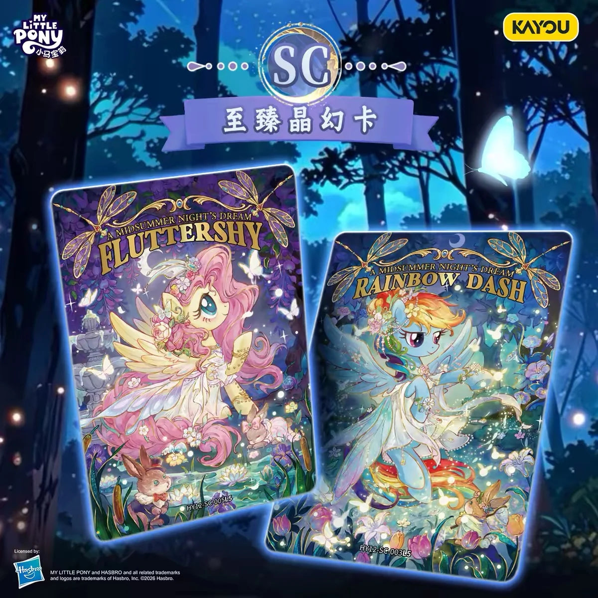 Kayou My Little Pony Moon Edition Wave 12 SC cards, A Midsummer Night's Dream Fluttershy and Rainbow Dash
