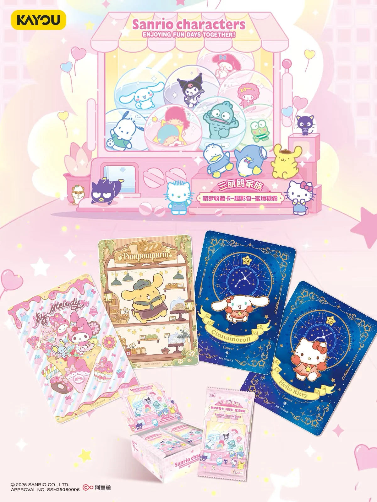 Kayou Sanrio Honey Frost Fun Pack collectible trading cards