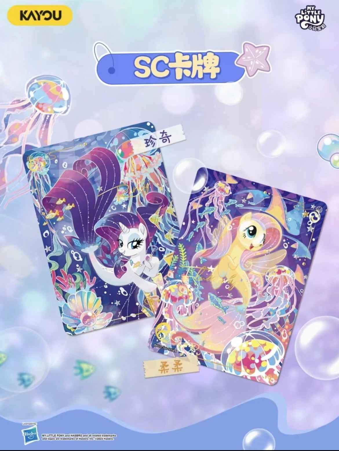 My Little Pony Moon Edition English Series 1 - open box with booster packs