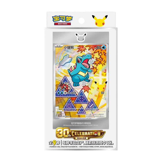 Pokémon 30th Anniversary First Partner illustration card set Vol. 2, Simplified Chinese, Johto, Unova and Galar