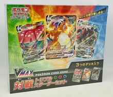 Pokemon Card Sword & Shield VMAX Triple Starter Set Japanese - Collectable Cartel