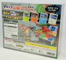 Pokemon Card Sword & Shield VMAX Triple Starter Set Japanese - Collectable Cartel
