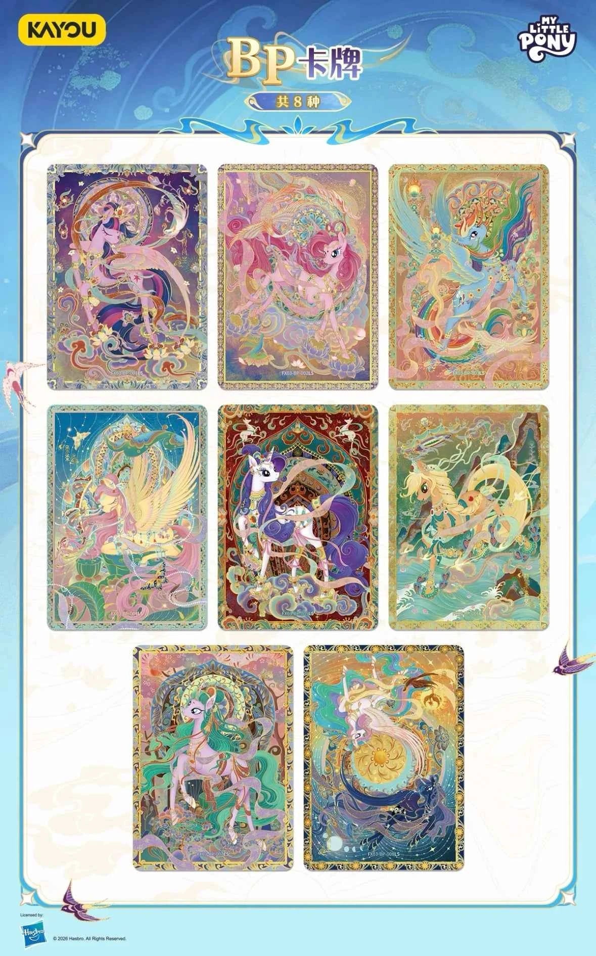 Kayou My Little Pony Star Pack Wave 3 Gift Box – photo 4 of 6