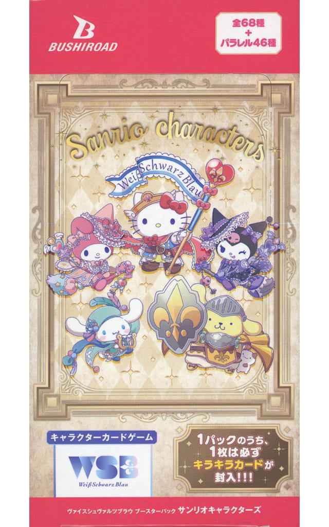 Weiss Schwarz Sanrio Characters Booster Box Japanese - Collectable Cartel